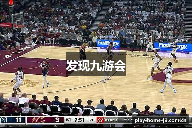 发现九游会